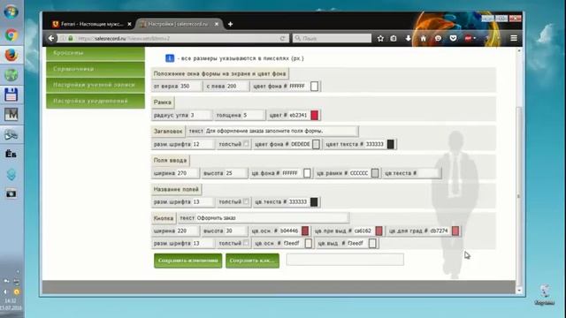 Продажи через сайт. Установка формы приема заказа. смотреть онлайн