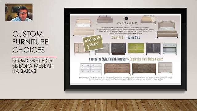 Новые тренды в мебельном бизнесе. От американского эксперта Чада Терни. смотреть онлайн