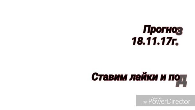 Прогноз на матчи КХЛ сегодня 18.11.17г. смотреть онлайн