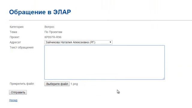 Как написать обращение смотреть онлайн