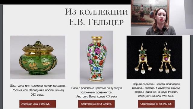 Обзор аукциона по декоративно-прикладному искусству. Декабрь 2022 смотреть онлайн