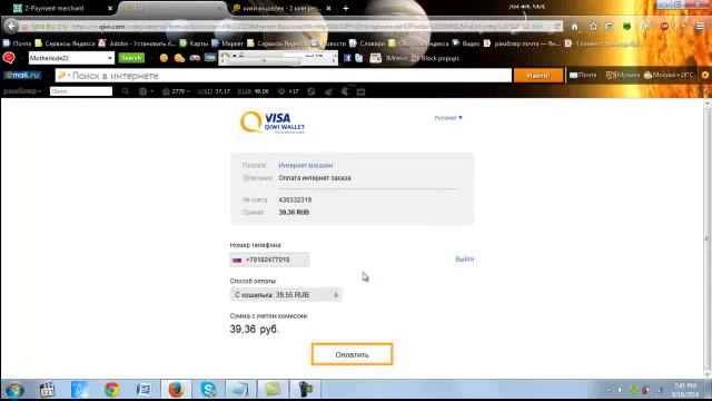 пополнение смс рег с помощью киви кошелька смотреть онлайн