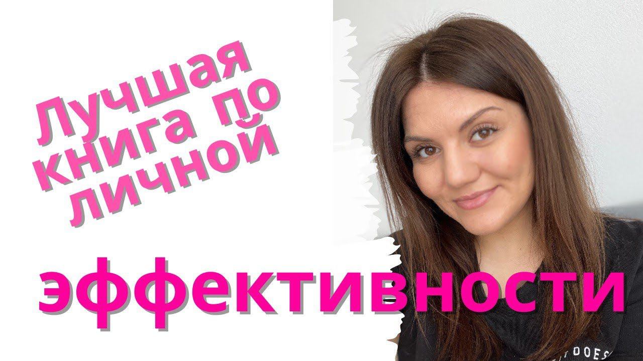 вы обязаны прочитать эту книгу