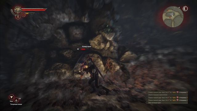 Ведьмак 2 "Путь алхимика" [11]