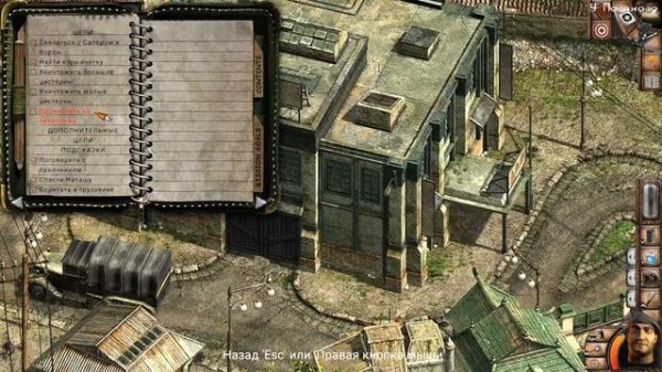 Хайфонский великан (Часть 2)  - Commandos 2 - HD Remaster - 18