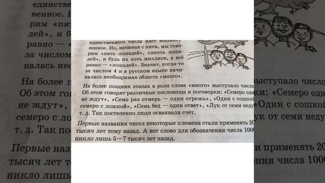 Математика/3 кл/Петерсон/Как люди научились считать/06.10.21 смотреть онлайн