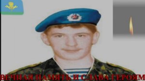 Памяти подвига 6-роты