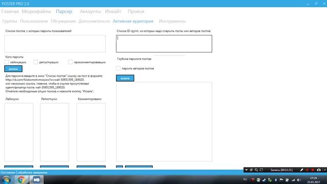 Poster PRO основы смотреть онлайн