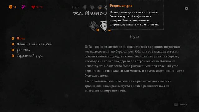 Black Book. Начало игры. Старая мельница. Серия 01 смотреть онлайн