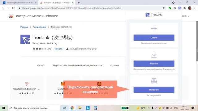 KiboTron | Как создать кошелек TronLink (расширение для Google Chrome) смотреть онлайн