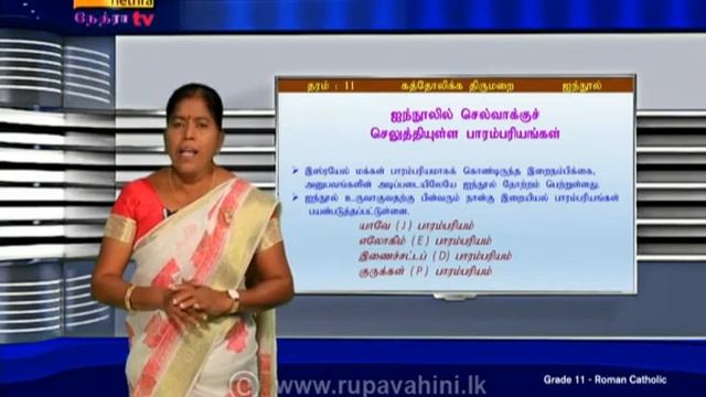 Gurugedara | 2021-04-04 | O/L | Catholicism | Tamil Medium смотреть онлайн