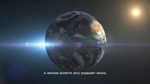 30.10.2023 Раху и Кету меняют знаки! смотреть онлайн