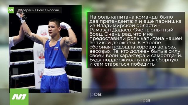 ВАРТОВЧАНИН - КАПИТАН СБОРНОЙ РОССИИ смотреть онлайн