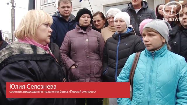 В банке "Первый экспресс" произошел технический сбой смотреть онлайн