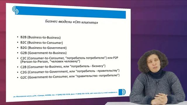 Открытая лекция на тему: Управление бизнесом в условиях цифровой экономики: проблемы и перспективы смотреть онлайн