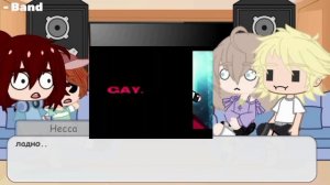 реакция 2-ого поколения ИМ/Идеального Мира на Лололошку. || 1/? || Веникс.