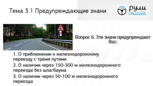 Разбор билетов ПДД 2021 на тему Предупреждающие знаки