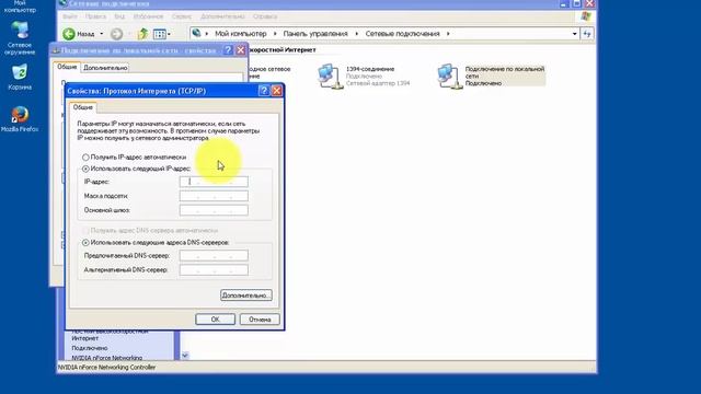 Как настроить проводную сетевую карту на Windows XP? смотреть онлайн