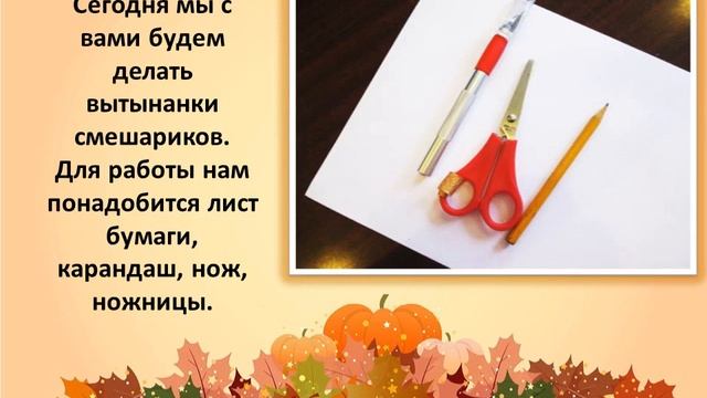 Что такое вытынанки? Учимся вырезать смешариков смотреть онлайн