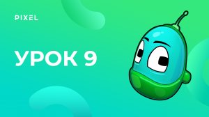 Углубляемся в программирование в Kodu Game Lab | Уроки Kodu Game Lab. Урок 9 | Создание 3D-игр