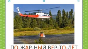 Учебные Карточки (Домана) для детей №18 - Поезда и железная дорога + Самолёты и авиация