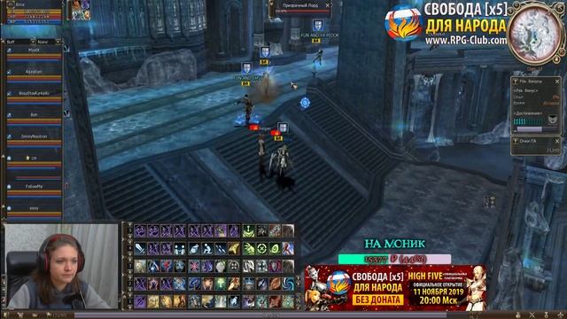 Lineage 2 |L2|Л2| - Лф свс в кп | Сервер RPG-club - High Five X5