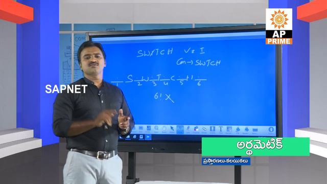 Arithmetic | Combinations of Permutations(ప్రస్తారణలు కలయికలు) EP 19 | Groups | AP Prime Tv | SAPNE смотреть онлайн