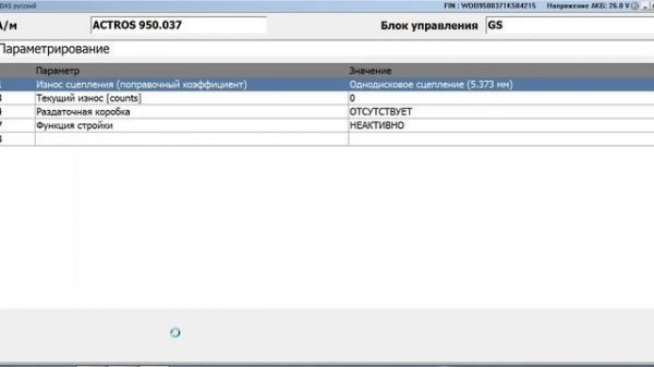 MB параметрирование