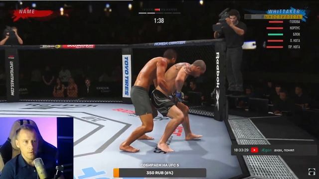 ПОДЖОГ ПЕРДАК СПАМЕРУ НА ДЖИУ-ДЖИТСУ ФОРПОСТ В UFC 4 смотреть онлайн