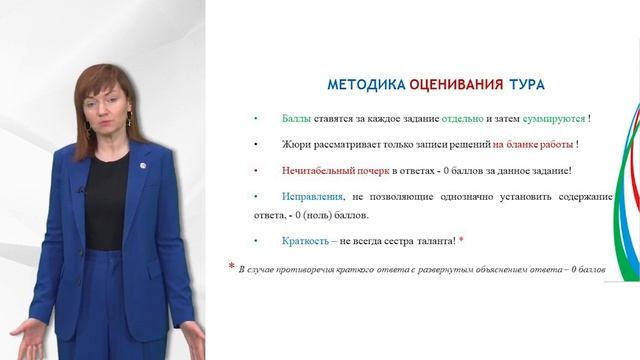 Видео-инструктаж смотреть онлайн