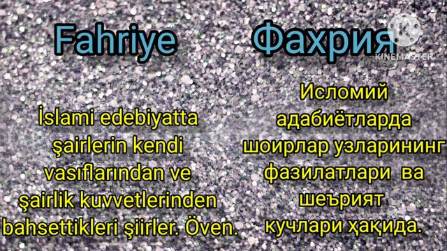 Исломий исмлар маъноси. Туркча исмлар таржимаси билан. Türk İsimlerinin Anlamı.#bolajonnur  #исмлар