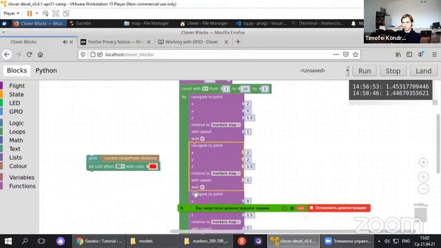#5 Gazebo simulation. New features | 21 April [COEX Webinars] смотреть онлайн