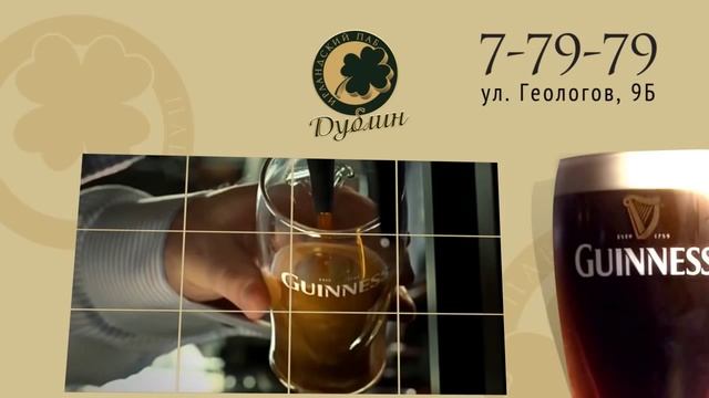 Паб "Дублин. Презентация смотреть онлайн
