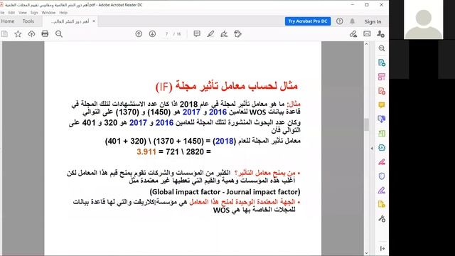 أهم دور النشر العالمية ومقاييس تقييم جودة المجلات العلمية смотреть онлайн