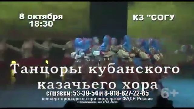 Ансамбль Алан новости смотреть онлайн