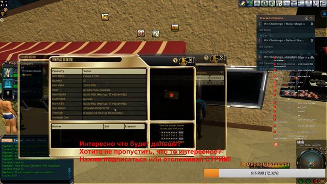 Entropia Universe: Ловим глобал))) смотреть онлайн