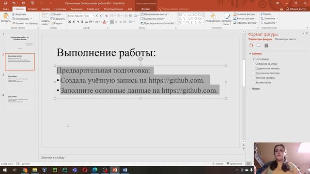 Операционные системы. Лабораторная работа №2. Подготовка презентации.