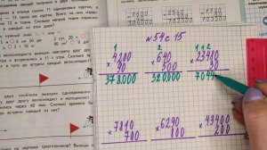 номер 54 стр 15(2 часть) 4 класс математика "Школа России"