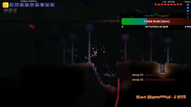 Стрим по Terraria!Играю в новую версию террарии! Первые эмоции!/Играю с подписчиками смотреть онлайн