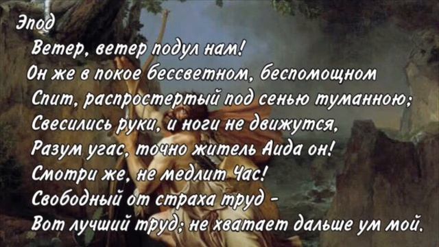 Софокл. Филоктет смотреть онлайн