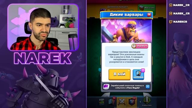 ? ОБНОВЛЕНИЕ ПРОСТО ЖЕСТЬ! 15 УРОВЕНЬ, ЭВОЛЮЦИЯ КАРТ, ОСКОЛКИ и ЛУЧШАЯ КОЛОДА / Clash Royale смотреть онлайн