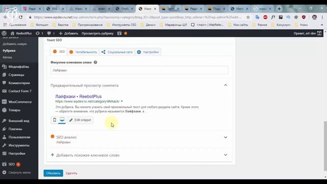 Плагин Yoast SEO 2020. Полная, правильная и подробная настройка смотреть онлайн