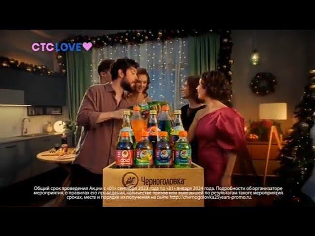 Рекламный блок СТС LOVE 29.12.2023 смотреть онлайн