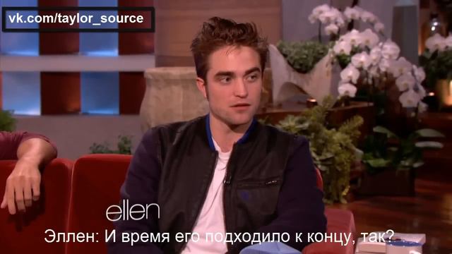 Тэйлор Лотнер и Роберт Пэттисон на передачи Ellen (rus sub) смотреть онлайн