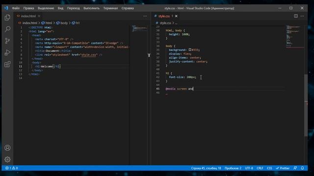 Урок 23. Медиа-запросы. (Курс по основам CSS для начинающих) смотреть онлайн