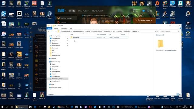 Настройка UI в WoW