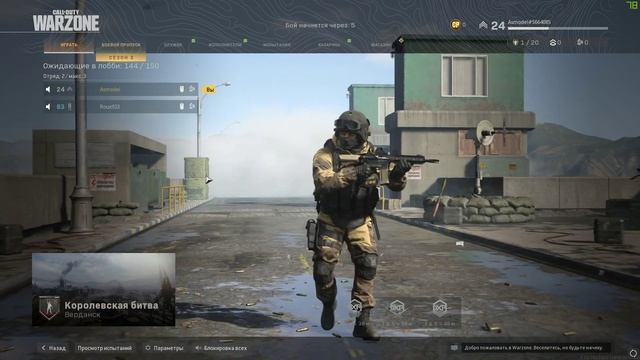 Call Of Duty WARZONE // CHILL OUT смотреть онлайн