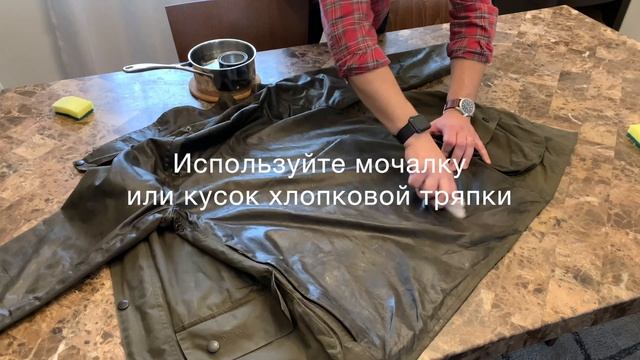 Как правильно вощить куртку Барбур смотреть онлайн