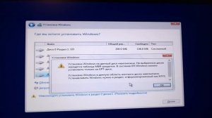Подготовка HDD для установки Windows 10 через Boot Camp - Convert GPT