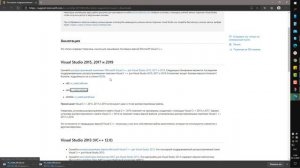 Система Windows 10 не обнаружила VCRUNTIME140_1.dll - Что делать?